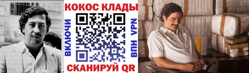 COCAIN Эквадор  Купить закладки  Калтан 