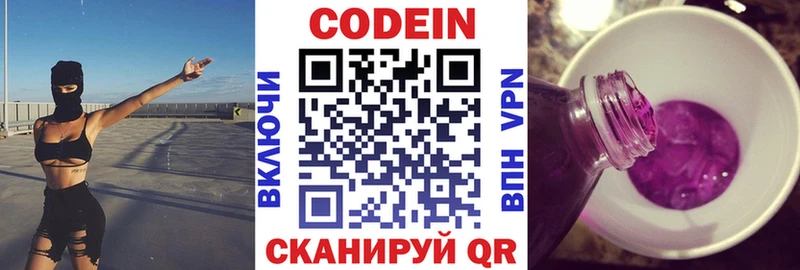 Купить где  Калтан  Кодеиновый сироп Lean Purple Drank 