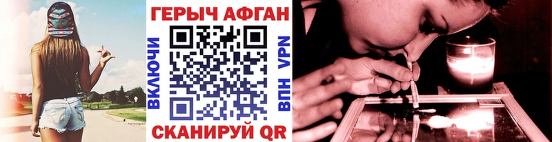 ГЕРОИН Афган  Купить  Калтан 
