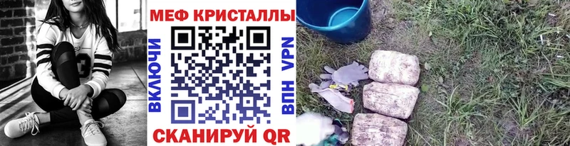 Купить  Калтан  МЕФ мяу мяу 