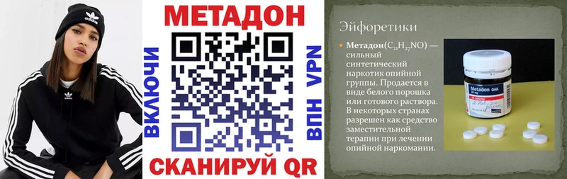 Купить закладки  Калтан  Метадон methadone 